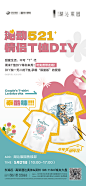情侣T恤周末暖场活动-志设网-zs9.com