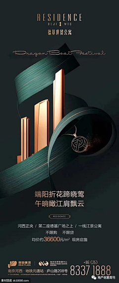 水与墨的变幻采集到海报-节日快乐