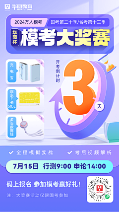 娜子小可爱采集到小蓝卡活动