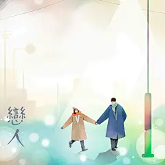 唯美情侣恋人爱情浪漫四季美景海边落叶金色麦田插画PSD设计素材-淘宝网