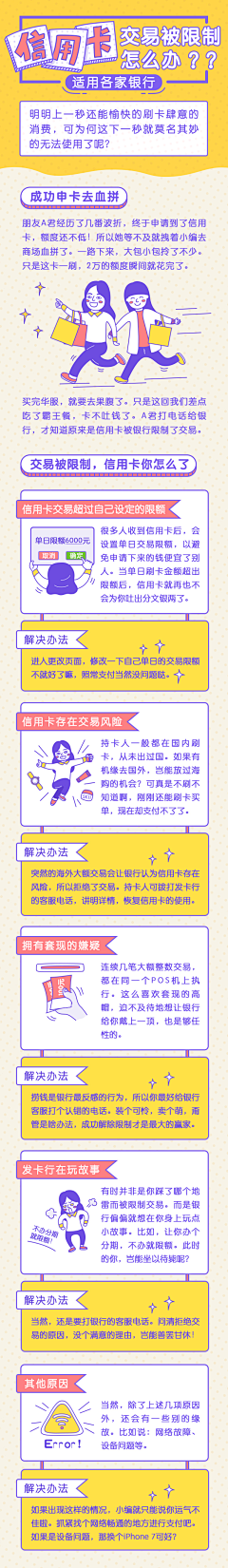 小渔Emily采集到长图