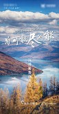 【源文件下载】 海报 励志 奋斗 风景 湖山 81454