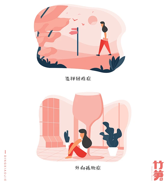 情感化扁平插画，情感化矢量插画情感化插画综合，渐变插画图片_插画-情感化扁平插画矢量插画图片素材-花瓣网
