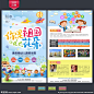 幼儿园招生 幼儿园 双语幼儿园 幼儿园开学 幼儿园DM单 幼儿园宣传单 招生简章 幼儿园单页 幼儿园单张 幼儿园传单 幼儿园宣传册 招生 招生宣传单 招生海报 招生广告 招生简介 幼儿圆 寒假班招生 开始招生啦 幼儿园展架 托管 早教 招生培训 小学招生简章 培训班 培训招生开学 简章 学校招生简章 设计 广告设计 DM宣传单 300DPI PSD