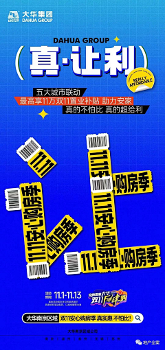 梦想还是要有滴采集到大字报