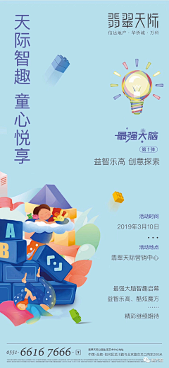 可能--采集到教育
