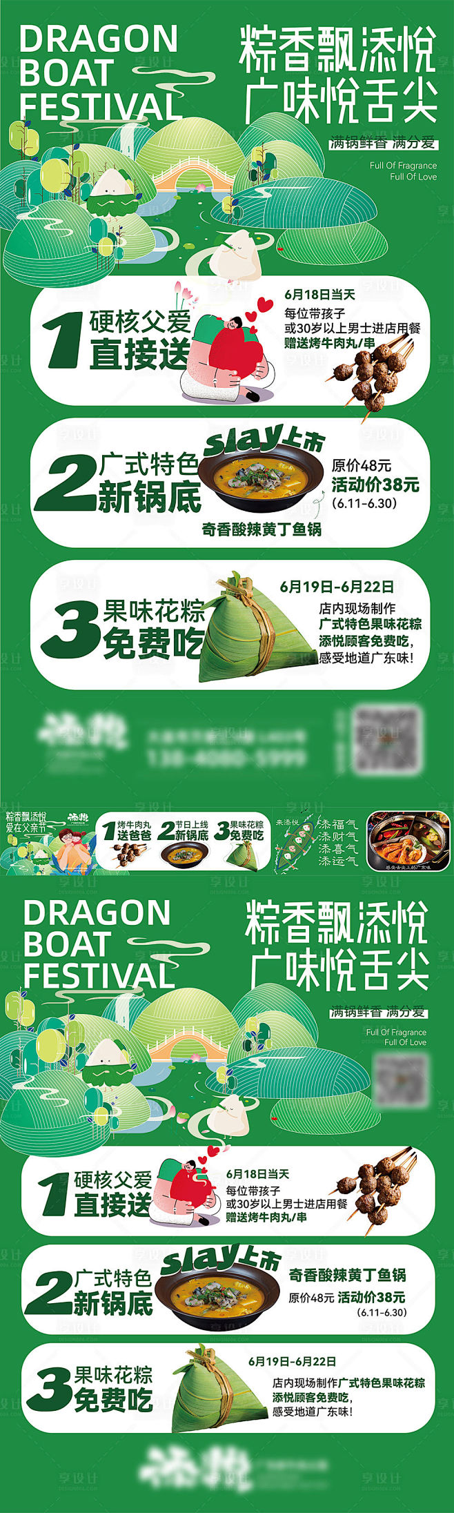 端午节 -源文件