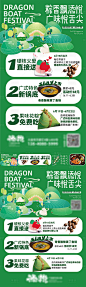 端午节 -源文件