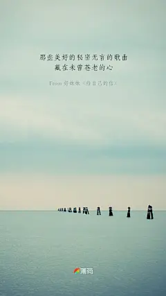 #每日壁纸#【20170418】那些美好的秘密无言的歌曲 ，藏在未曾苍老的心。——好妹妹 《给自己的信》 ​​​​