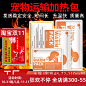 爬虫爬宠物运输加热包水族观赏鱼暖宝宝自发热乌龟打包发货发热包-淘宝网