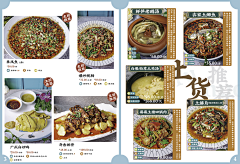 魏呆呆~采集到美食