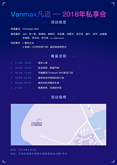 anting0803采集到会议日程
