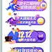 彩色平面风格通用双十二胶囊banner活动优惠标语电商模板