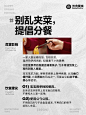 快收藏✅最全春节饮食攻略，过年一定能用上_5_光合星球_来自小红书网页版