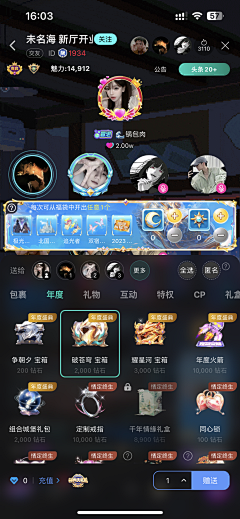 小小小丫呀采集到活动页面