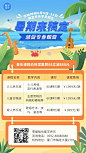 培训机构声乐兴趣班招生价目表手机海报