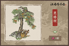 sorange采集到这城有点田