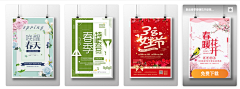 loridesign采集到海报