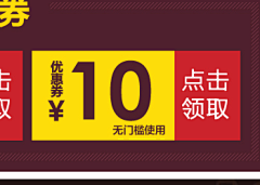 名名名666采集到优惠券