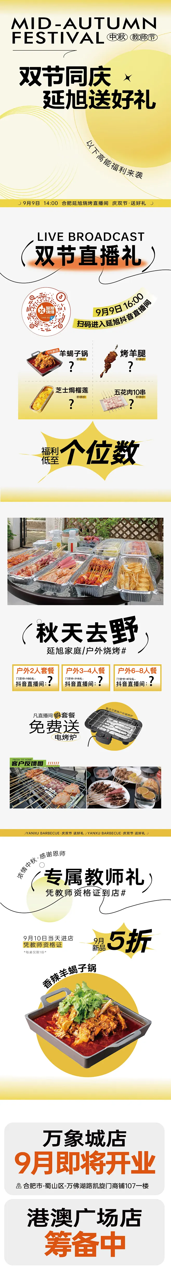 中秋活动海报长图-志设网-zs9.com-花瓣网