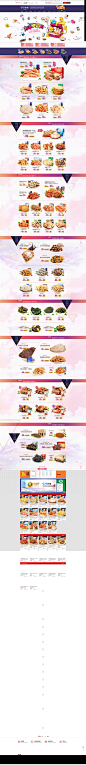 0301首页-jinpeng旗舰店-天猫Tmall