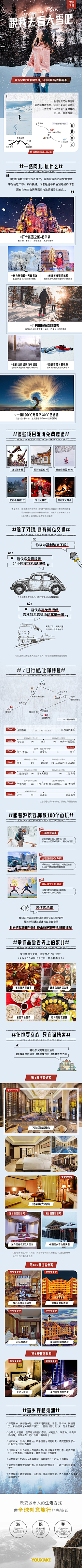 ^-^九岁采集到详情页