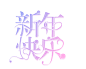 @cha某
