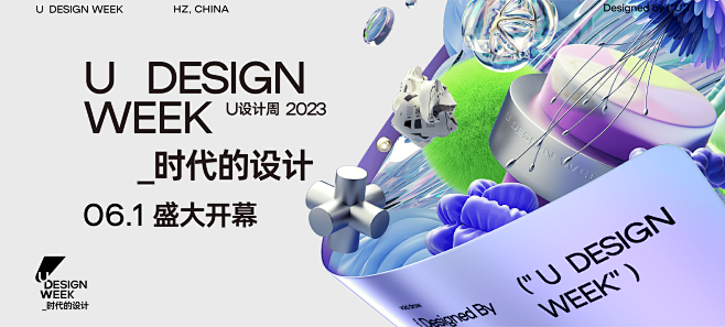 U设计网（内测版）一站式设计产业门户, ...