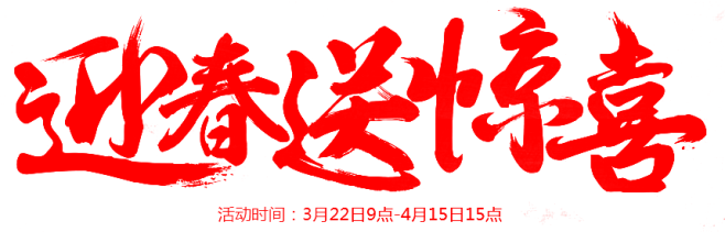 毛笔字设计 PNG素材 字体设计 标题设...