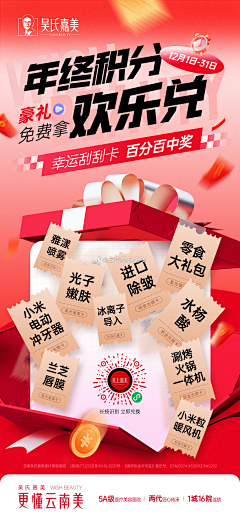 TangSeng10采集到医美  banner