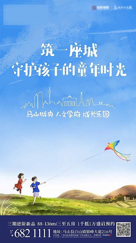 【源文件下载】 海报 房地产 公历节日 ...