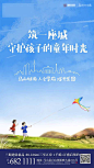 【源文件下载】 海报 房地产 公历节日 儿童节 线稿 儿童