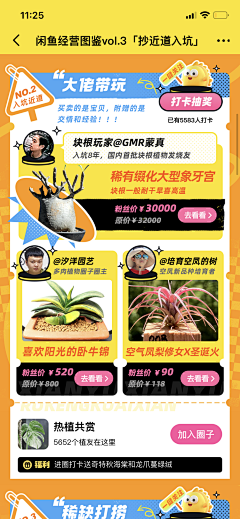 嗨逗逗采集到咸鱼
