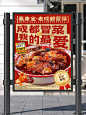 餐饮海报小吃海报烟火气市井风小吃食欲海报
