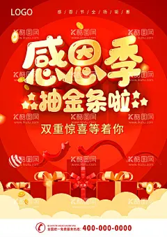 创意感恩节  - 源文件下载【酷图网】创意地产,创意海报,创意感恩节,简约地产,地产,感恩节海报,感恩节,感恩海报,红色感恩节,感恩节展板,感恩节促销,爱在感恩节,岁末年终,年终庆,感恩促销,感恩节大屏,感恩节日,感恩节贺卡,感恩节活动,感恩节横版,感恩节广告,感恩节地产,感恩有你,一路相伴,感恩节背景,感恩节快乐,地产感恩节,