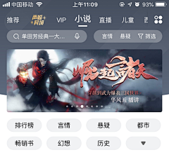 小U私藏采集到古风男频（参考）