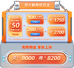 骑着蜗牛逐旧梦采集到优惠券