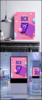 条纹气球礼盒海报|条纹,紫色,气球,韩系海报,爱心,精美礼盒,礼物海报,创意礼盒,礼盒海报设计,海报素材,神秘礼物,彩色