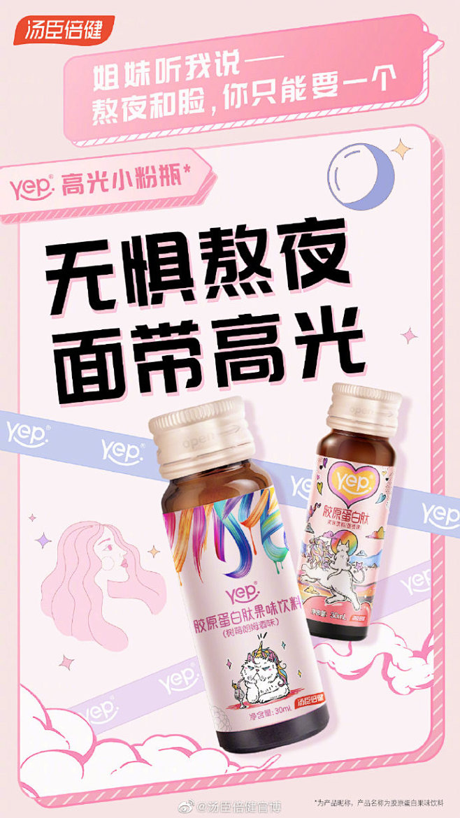 #Hey Yep# hello？听说第四...