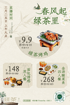 🙈箐箐子衿采集到美食海报