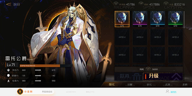 二次元界面