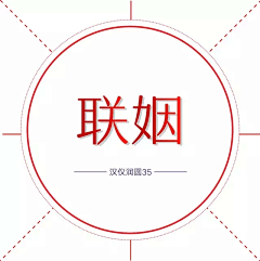 对角线2013采集到中文字体