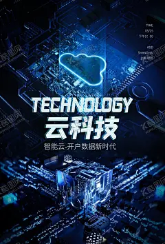 云科技 【酷图网】云科技,智能云科技,科技背景,科技海报,科技展板,大数据,大数据时代,大数据海报,楼宇,楼房,笔记本,结合,大数据分析,信息时代,互联网大数据,大数据技术,数据海报,网络公司,科技公司,微信营销,网络营销,自媒体,电商,云计算,云存储