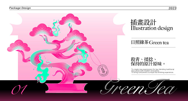 且亭茶饮LOGO包装设计繁忙之际,与茶共...