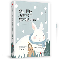 Stephanie*采集到励志文学赏析