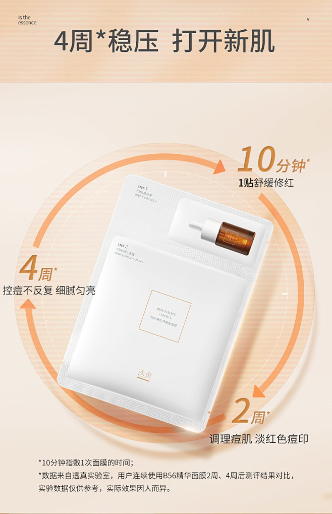0801-B56面膜_05.jpg