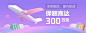 电商系列感设计banner-电商促销banner