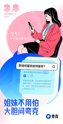 雪舞自相惜采集到节日海报