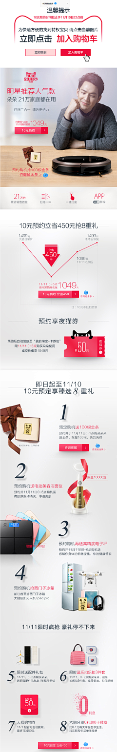 中国设计界啥时能完啊采集到物流机器人，扫地机器人