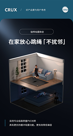 心猿归林灬ZR采集到瑜伽垫 跳绳垫 页面